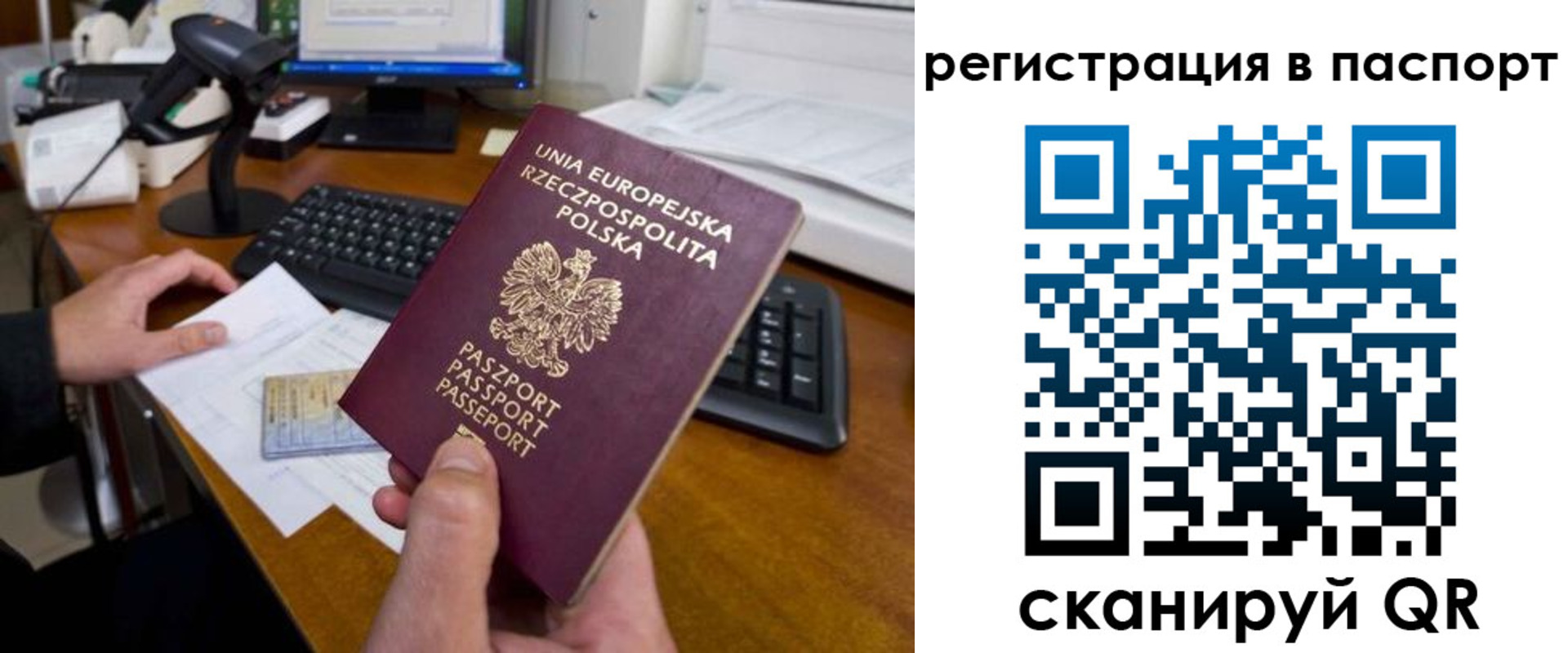 регистрация для дет. сада в Ачинске