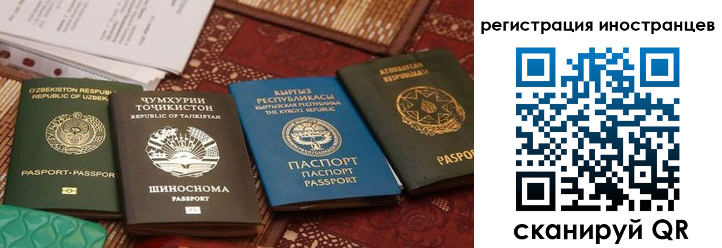 временная регистрация госуслуги в Ачинске