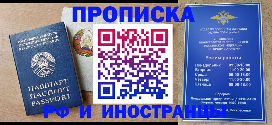 пропишу в квартире в Ачинске